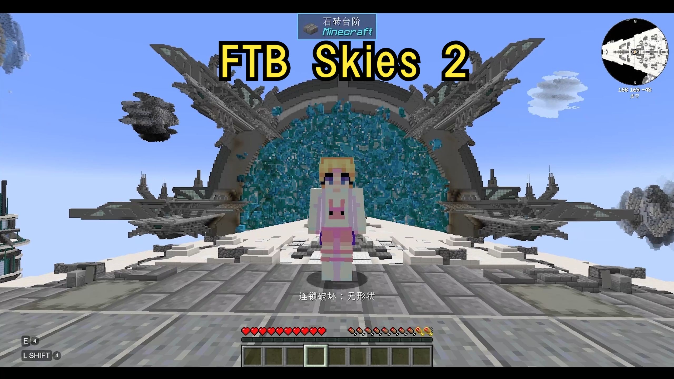 ftb最新力作，想玩的的都可以来了解一下《FTB Skies 2》1
