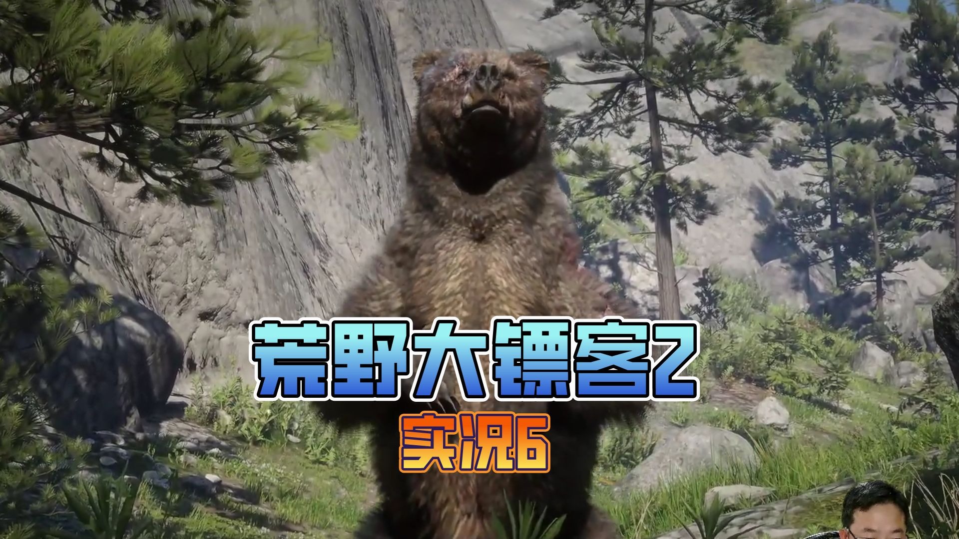 血舞荒野大镖客2第6集 买马与猎熊