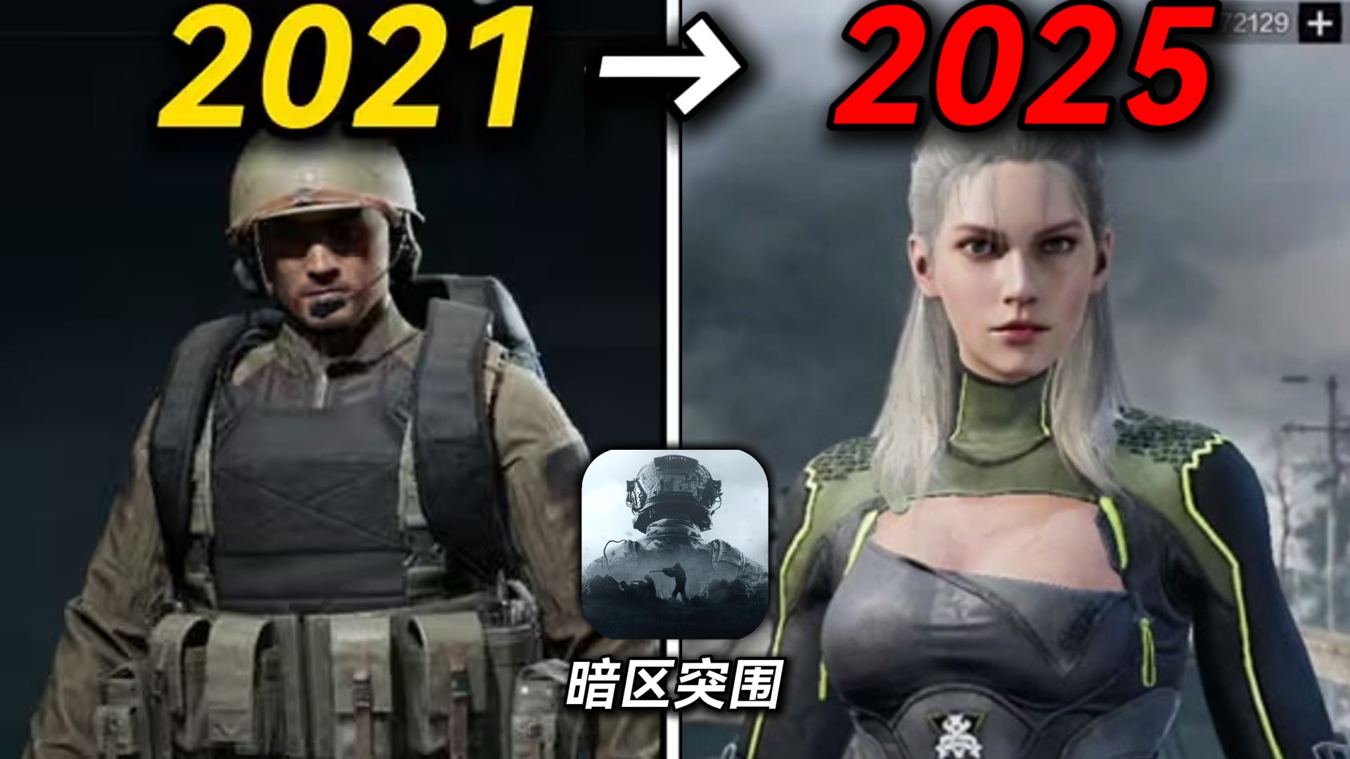 21年震惊全球的硬核搜打撤!如今都进化成这样了？！