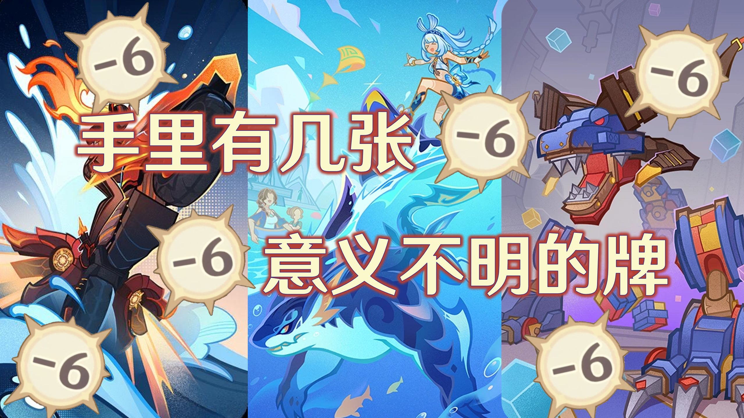 0动打30？邪龙OTK！七圣召唤月之一版本最逆天套路登场！【原神创作