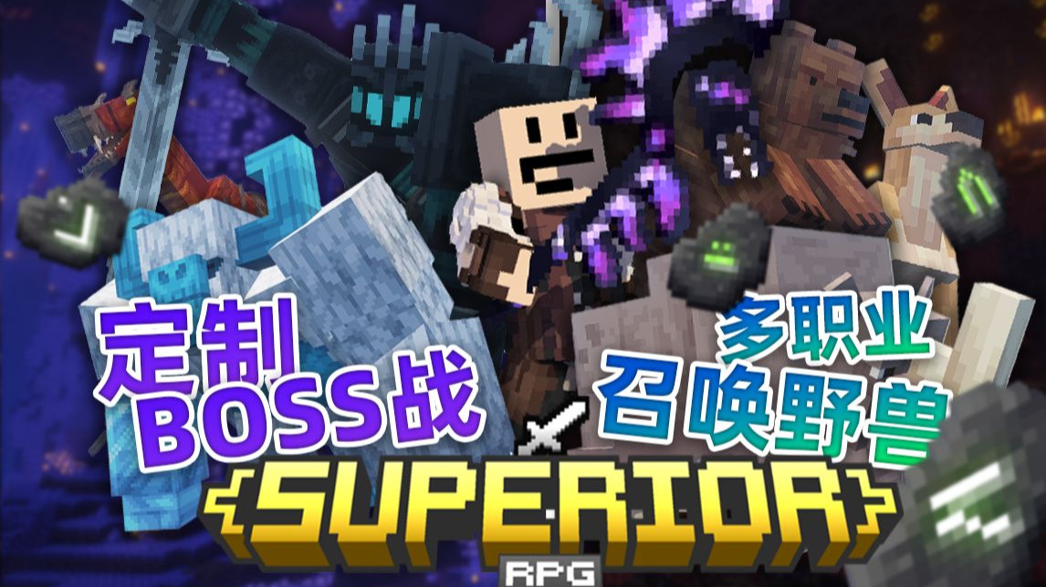 与动物一起挑战BOSS？超新颖的大量定制RPG整合包！持续上脑中！丨S