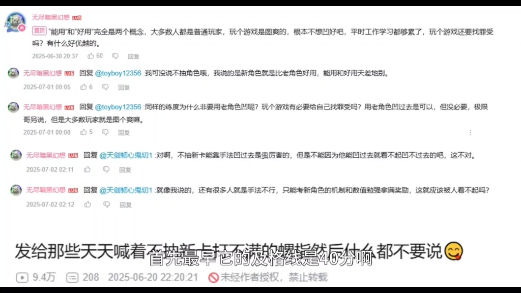 发给那些天天喊着0限0金满星的一定是凹分的络直然后什么都不
