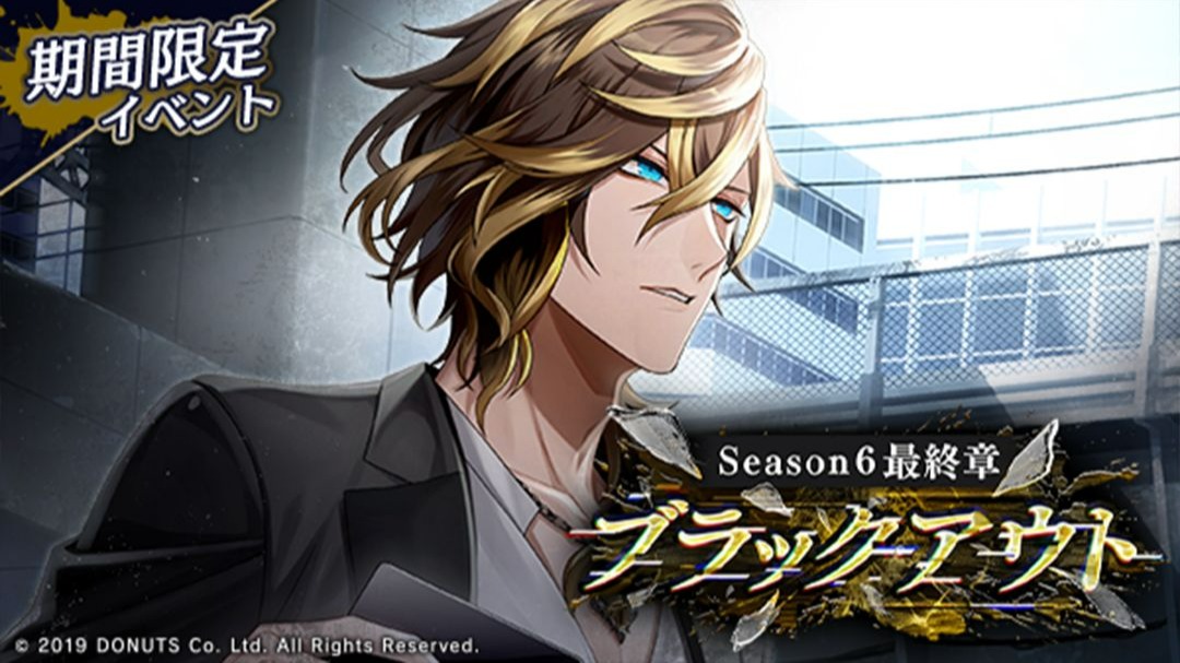 【中字】【黑星剧场】第6季最終章「BLACKOUT」(共通2話~搜索