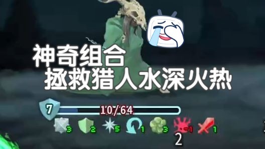 【NOSL】贪婪搞耍猎人说是