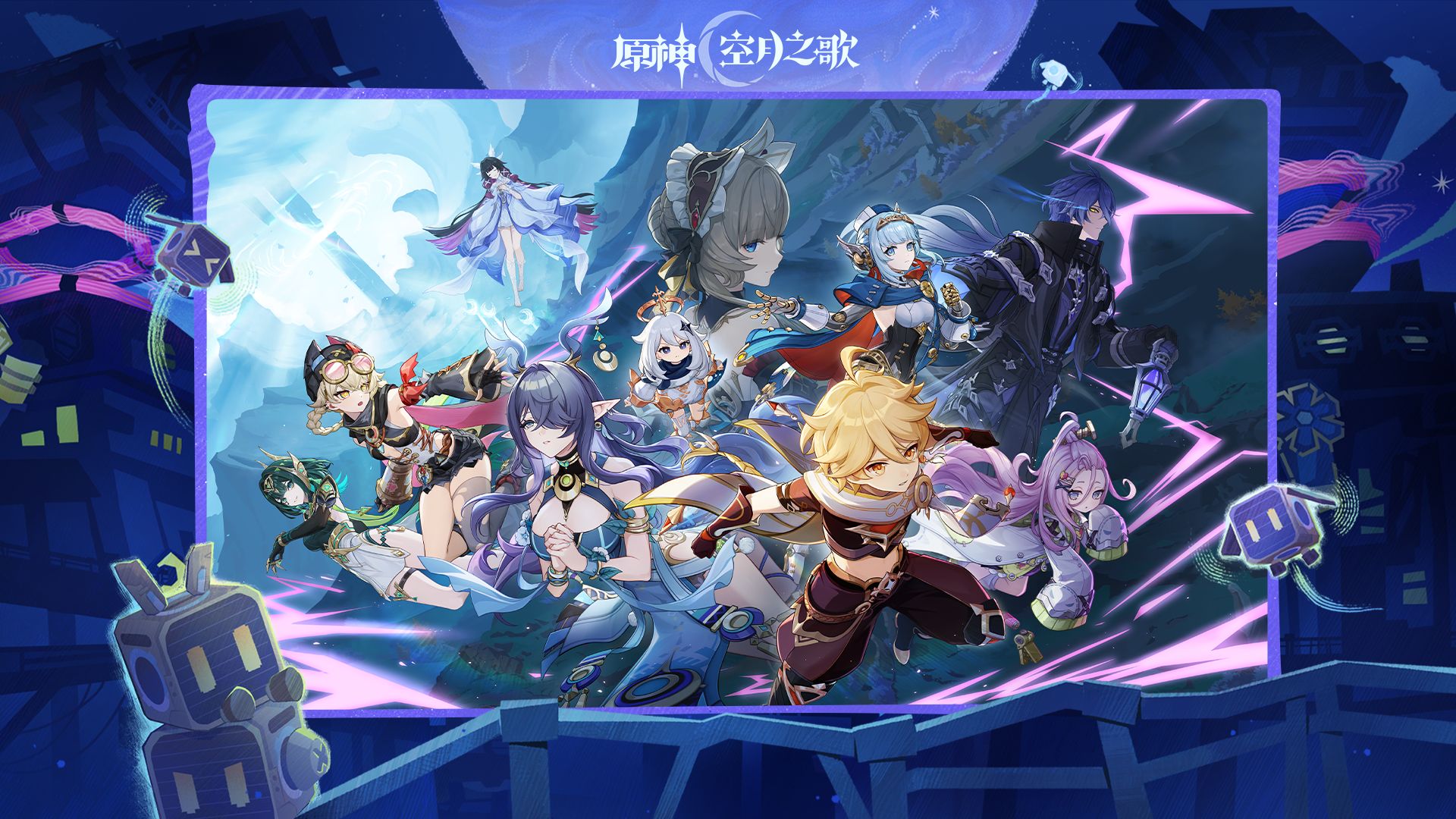 《原神》「月之一」版本「雪浪与苍林之舞」活动汇总