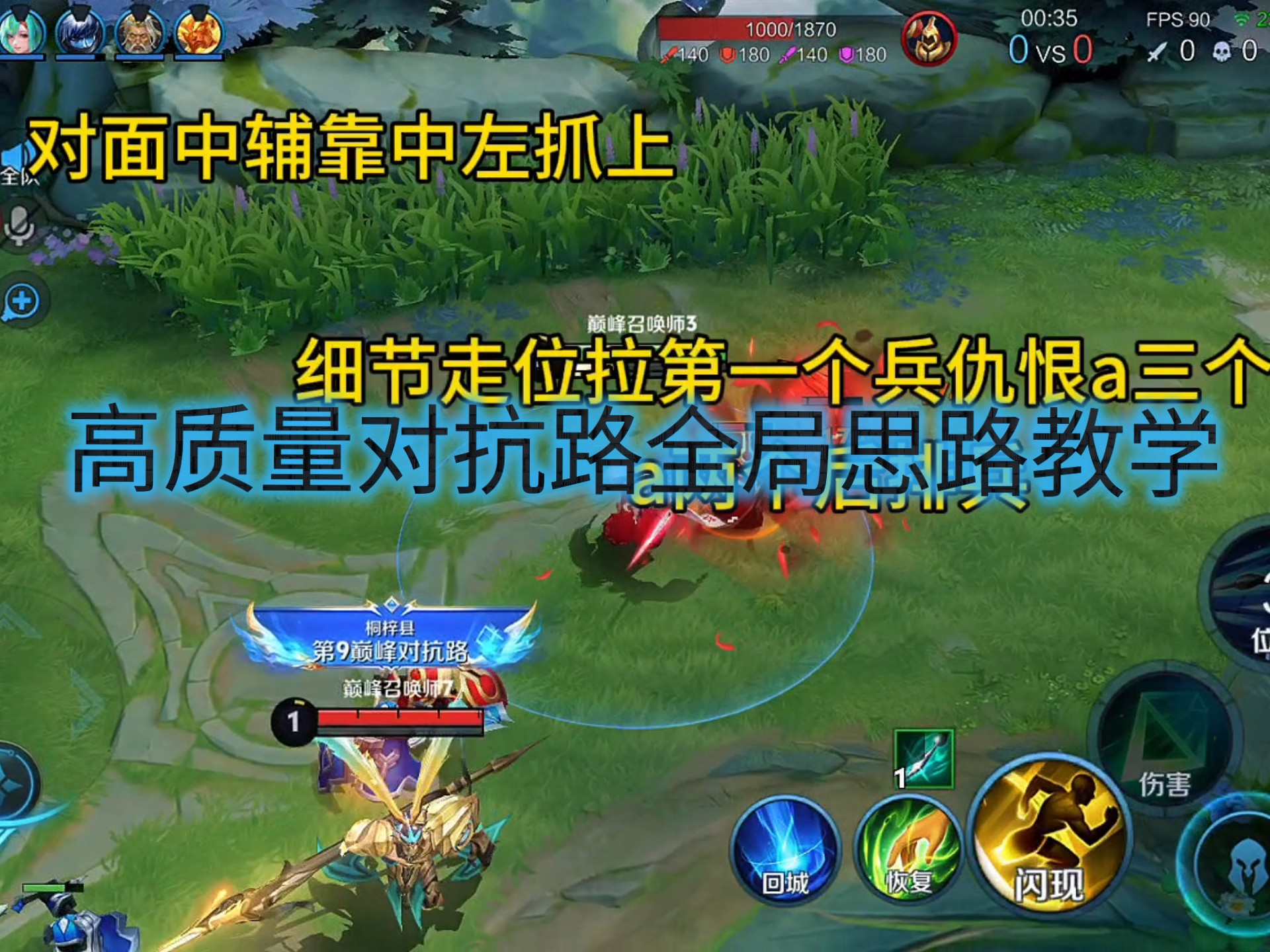 夏洛特对线吕布，中低分段通用顶级思路，高质量精品教学#王者荣