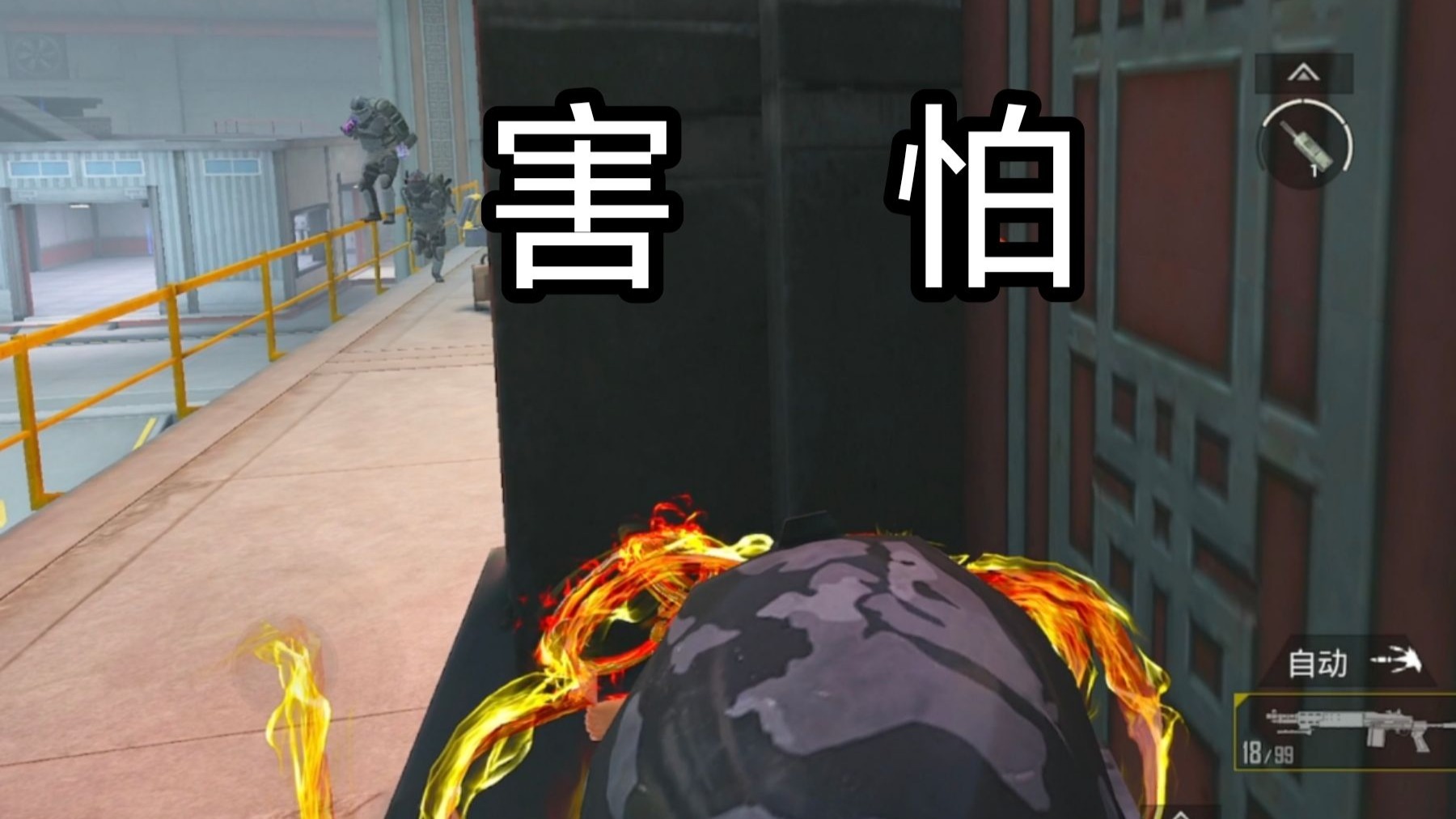 卧底最害怕的一次！