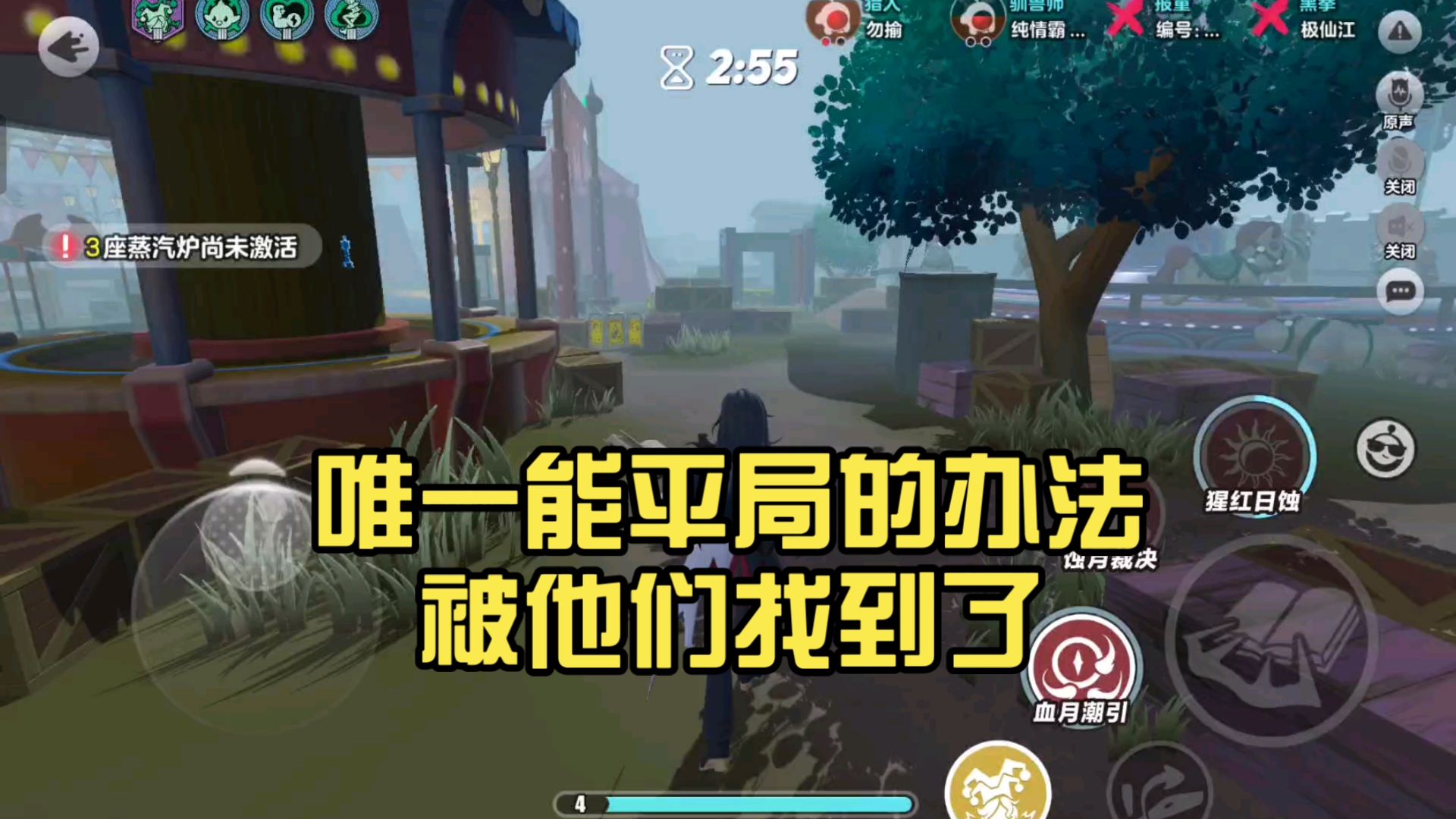 唯一能平局的办法被他们找到了（冯润喆）