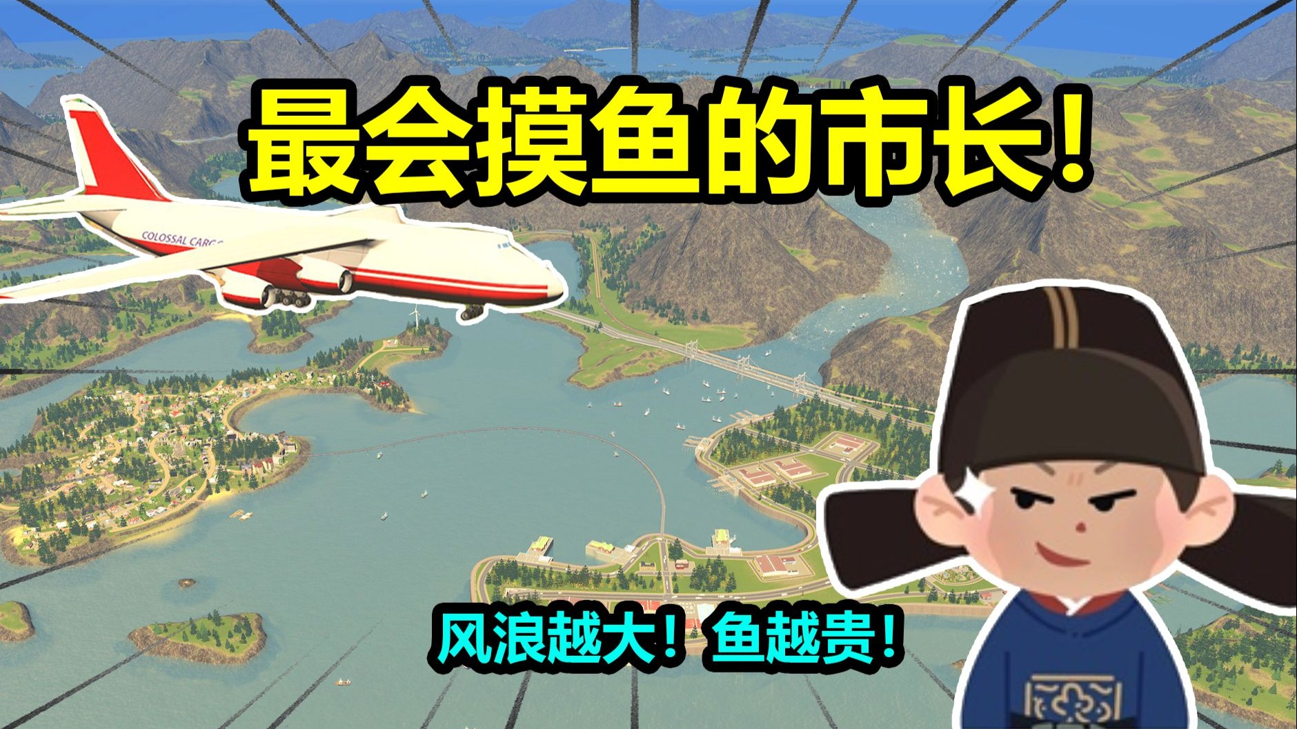 摸鱼也能富甲天下？专业对口！