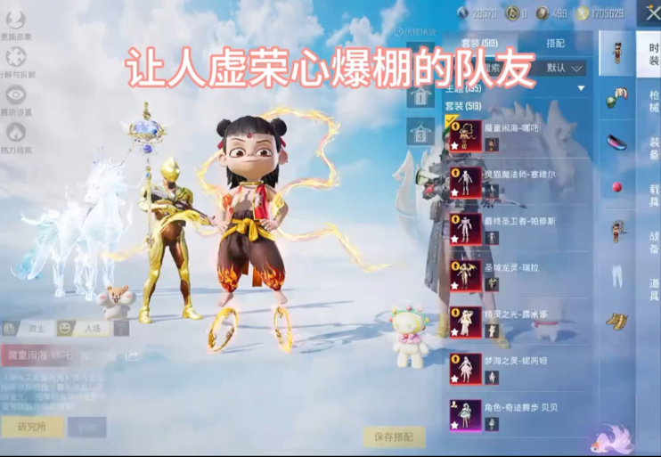 魔童降世被队友捧上天了
