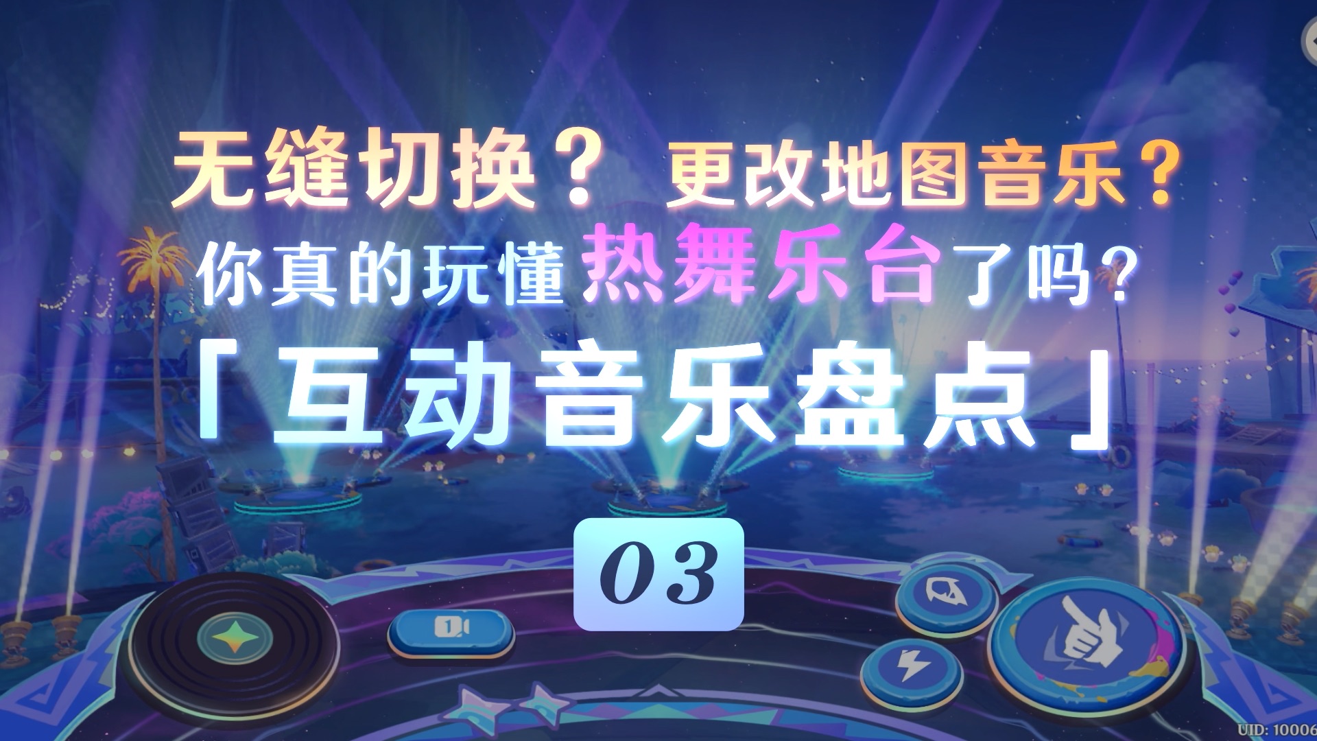 【原神】纳塔的大英雄，你知道互动音乐吗？