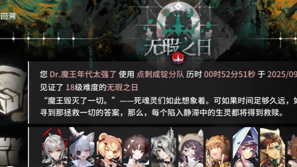 你上你也行的52分钟击杀奎隆245连打