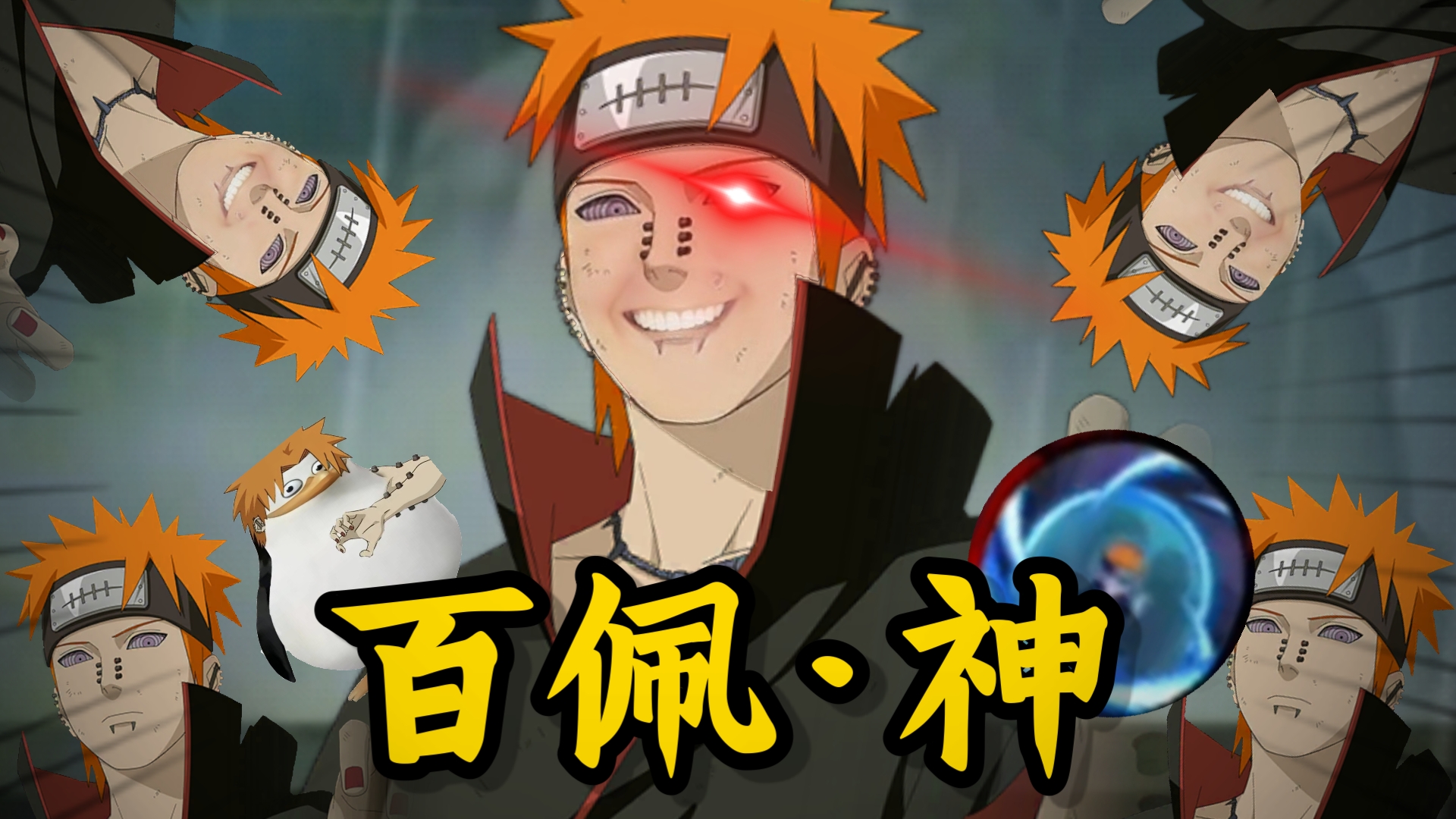 ⚡这就是…无限接近于“神”的精神状态！！⚡