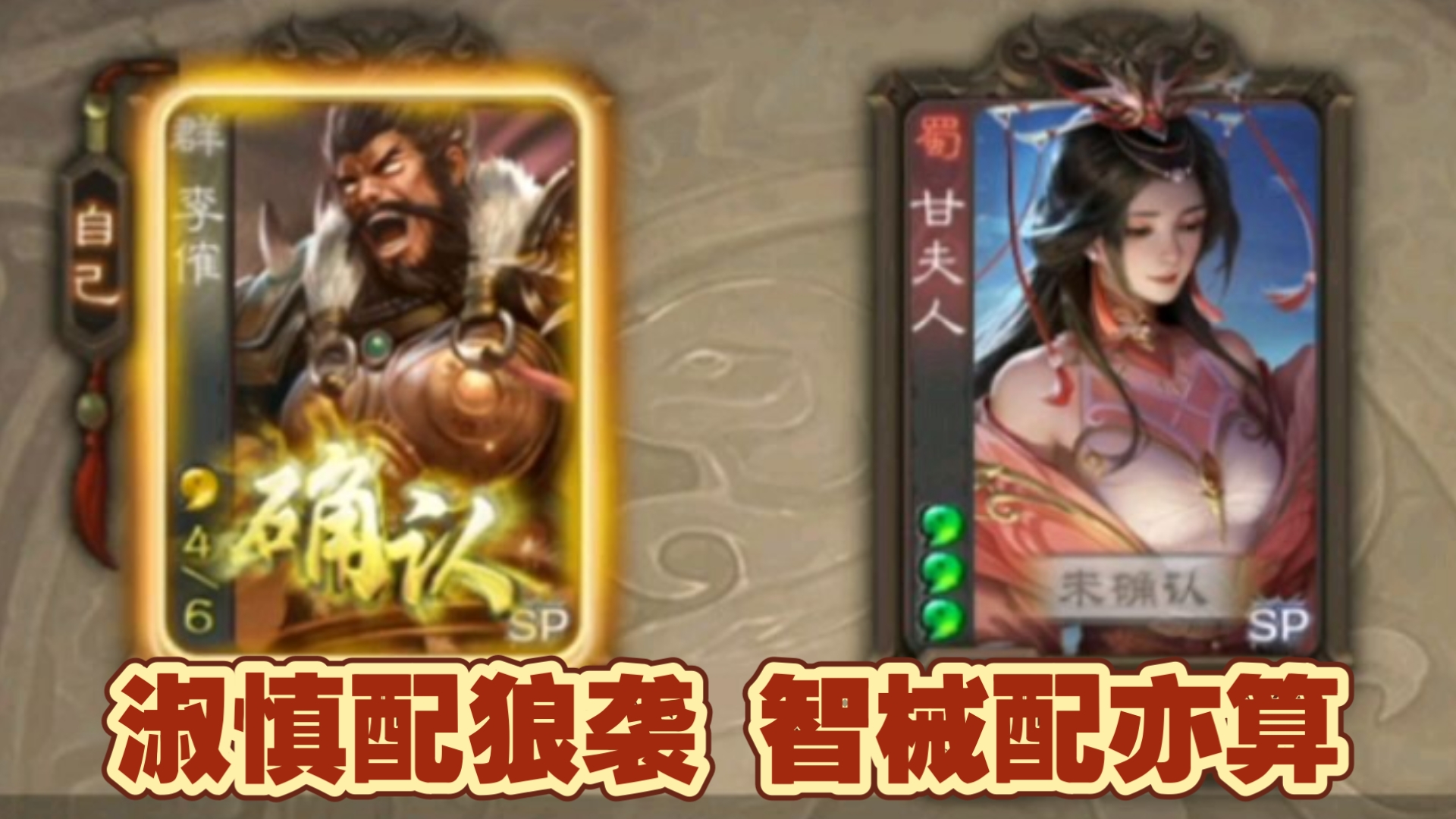 排位赛李傕专场（观众点播）