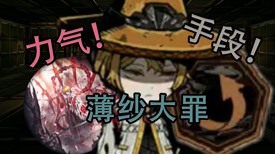 [反击巴士]乐队辛太超模了！！！