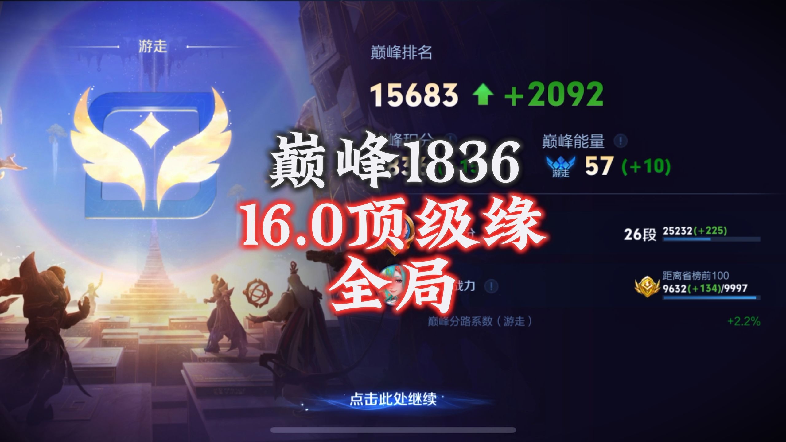 少司缘16.0评分教学！