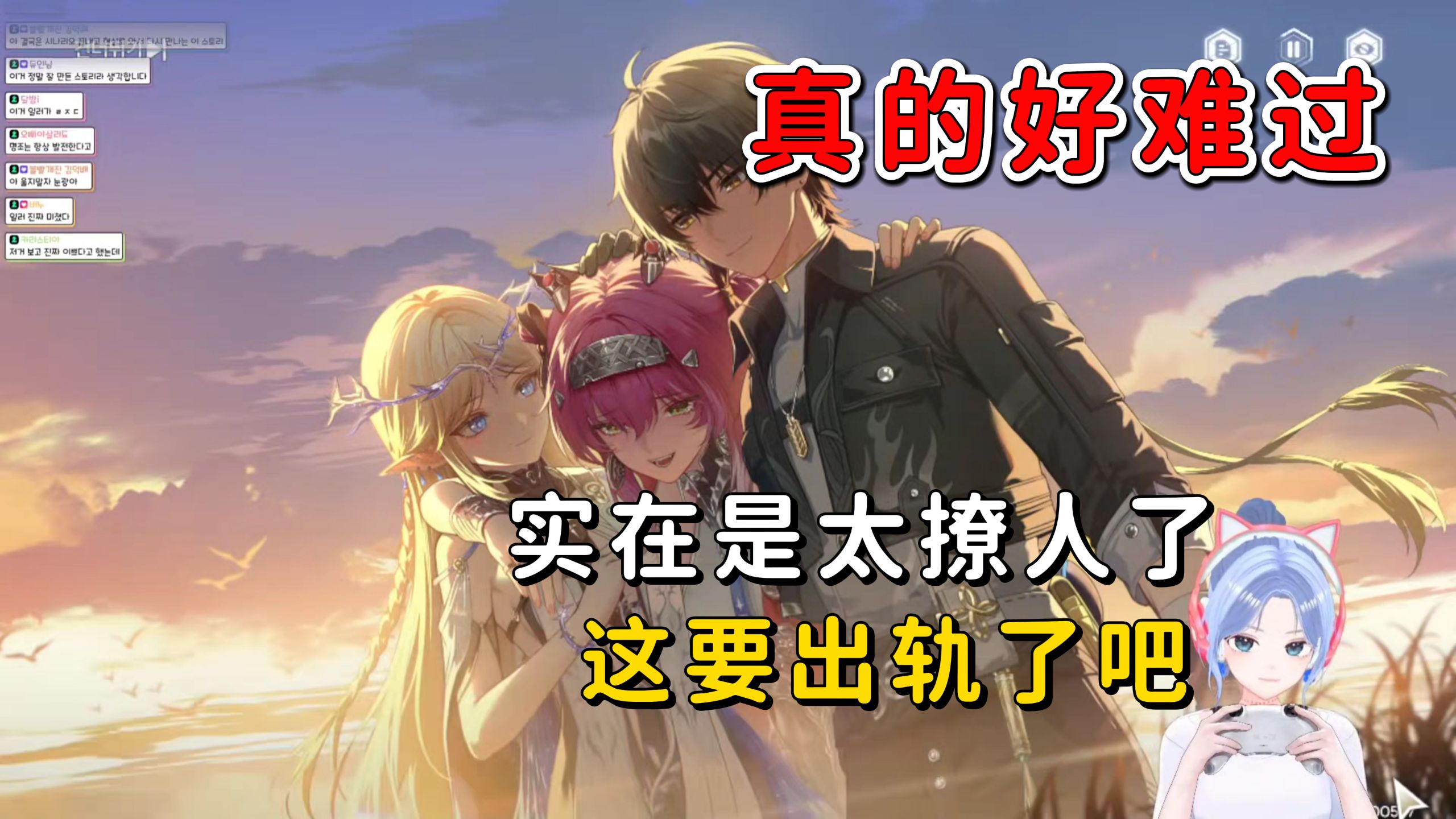 【鸣潮/熟肉】实在是太撩人了！这要出轨了吧！韩国主播过鸣潮2.4