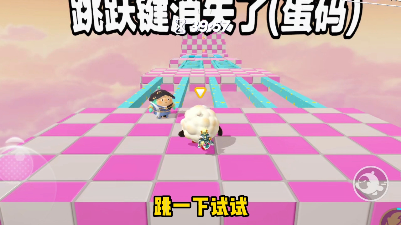 什么跳跃键消失了！
