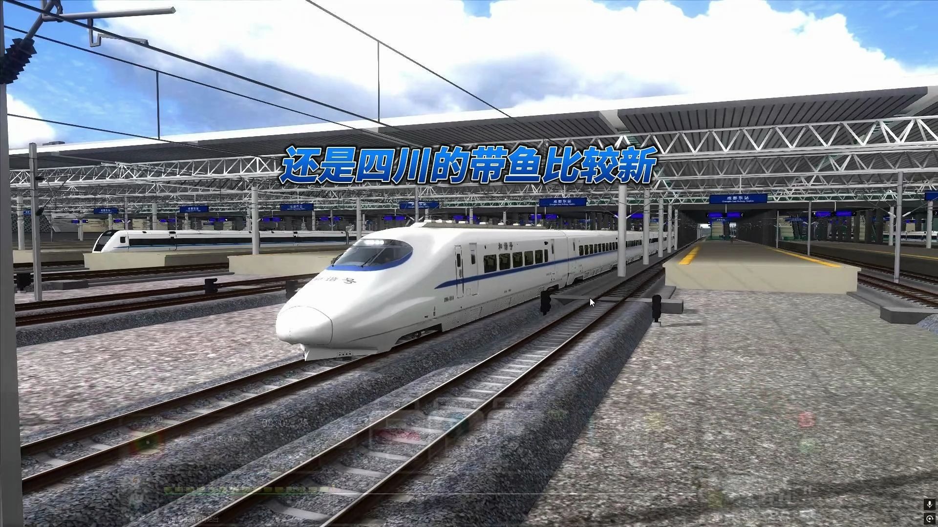 奔驰在成遂城际铁路的带鱼 #模拟玩家 #模拟游戏 #模拟驾驶 #