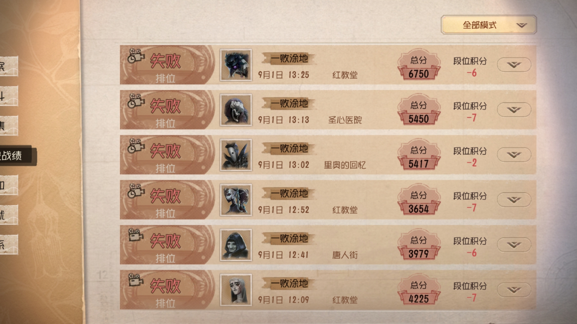 巅七排位佛系会发生什么？
