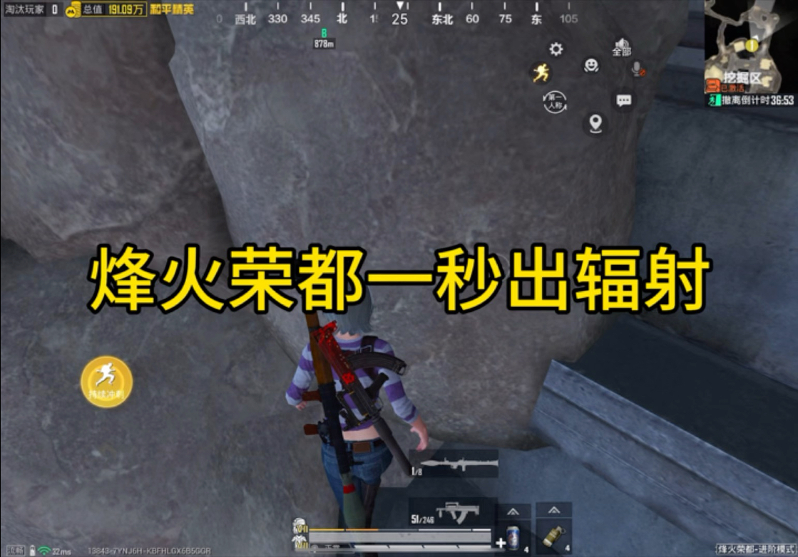 烽火荣都一秒出辐射