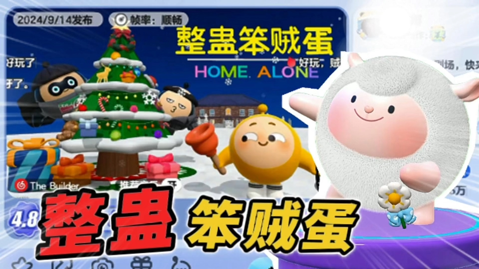 蛋仔派对：暑假玩什么乐园地图？我就推荐这两张