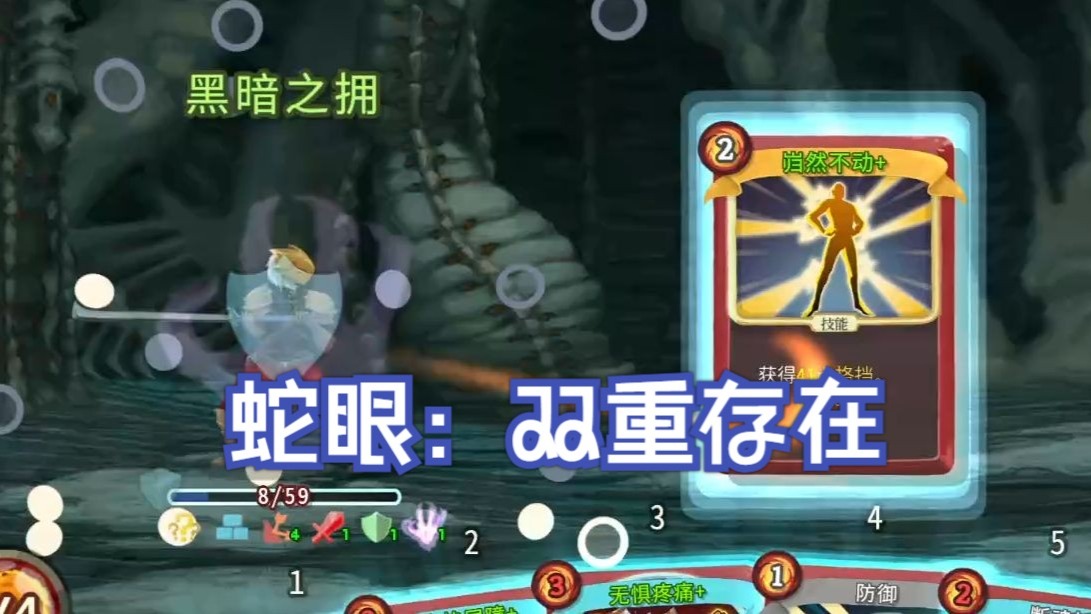【NOSL】双重存在战士说是