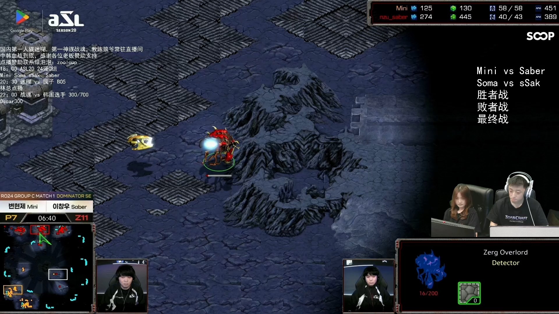 星际争霸25年8月20号ASL20 24强C组 Mini vs Saber