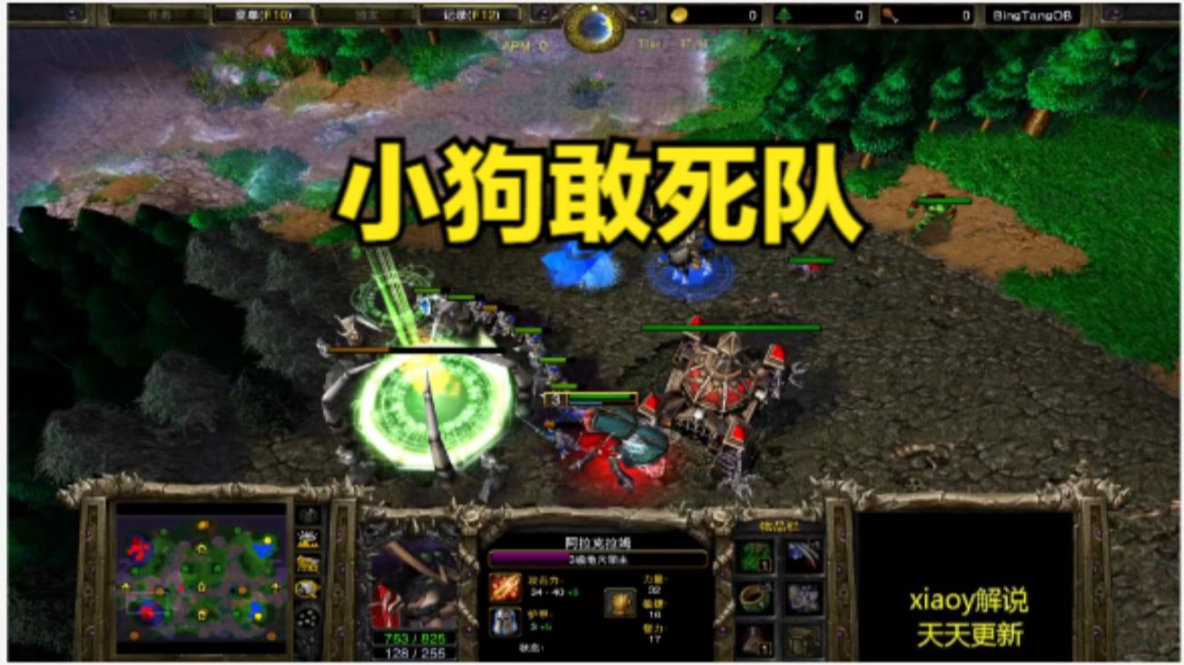 小狗敢死队 魔兽争霸xiaoy解说happy 浪漫