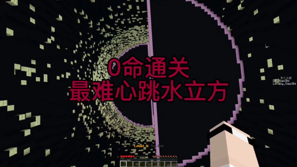 0死通关 史上最难心跳水立方！