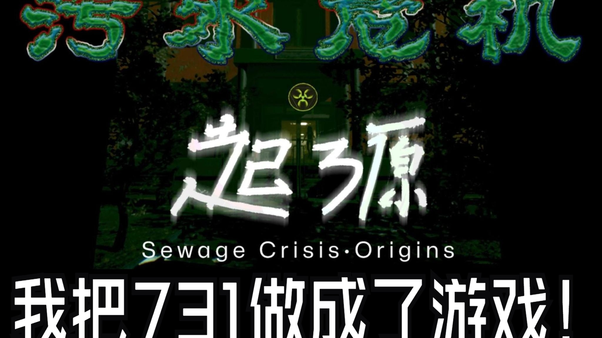 我把罪证放进了游戏里