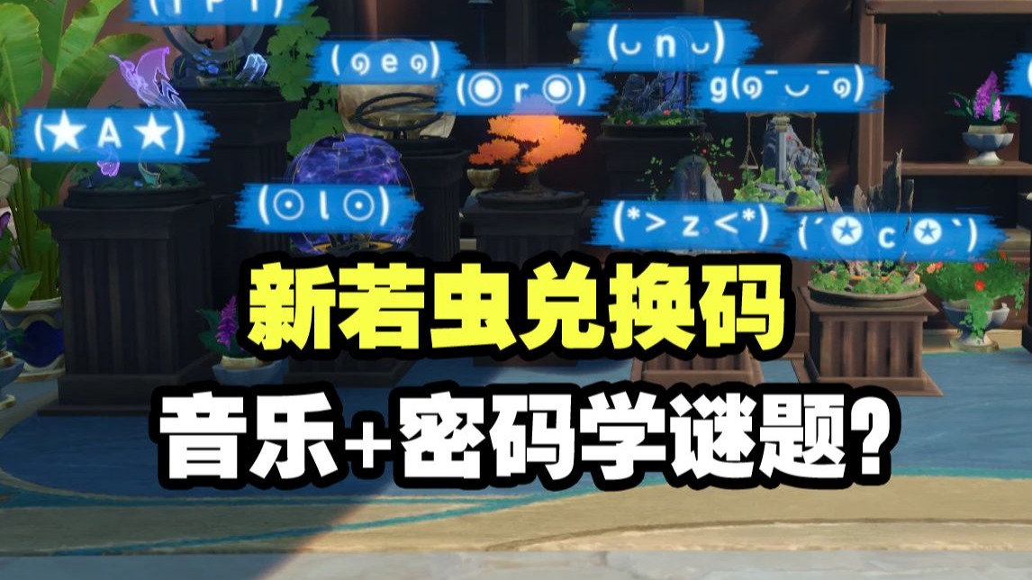 3.4若虫解密如约而至！完整流程有何剧情暗示？