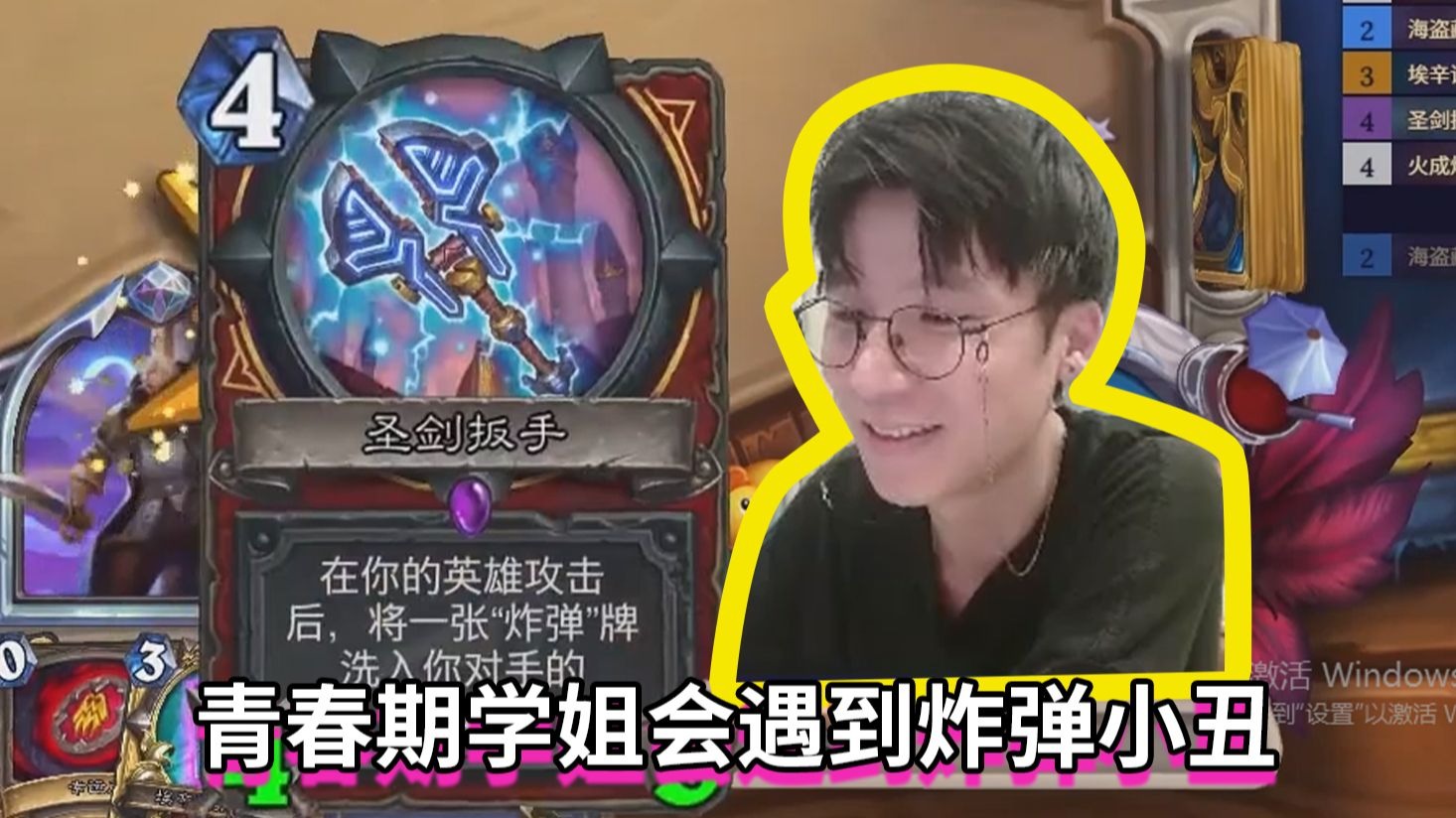 青春期学姐会遇到炸弹小丑【神棍老师的日常1530】