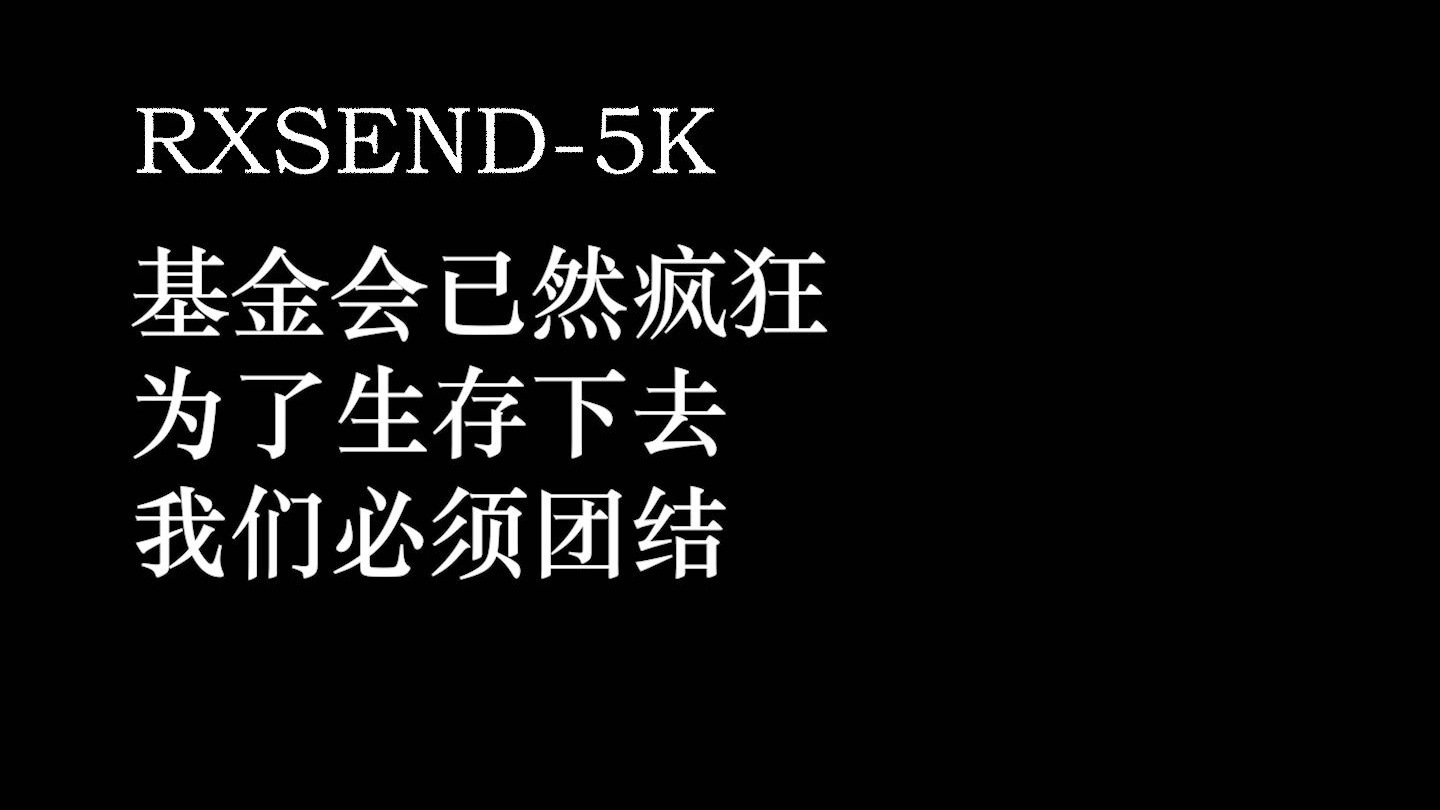 【RX-5K】GOC特工的不屈战斗 见证风与雪的史诗 长对局