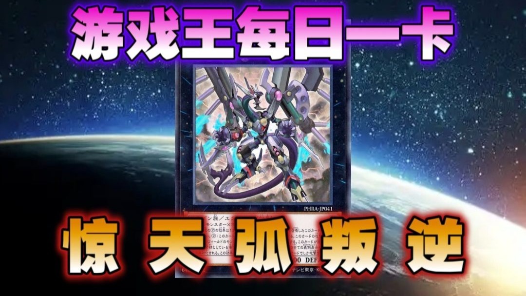 此刻，扬起叛逆之牙！［游戏王每日一卡169］
