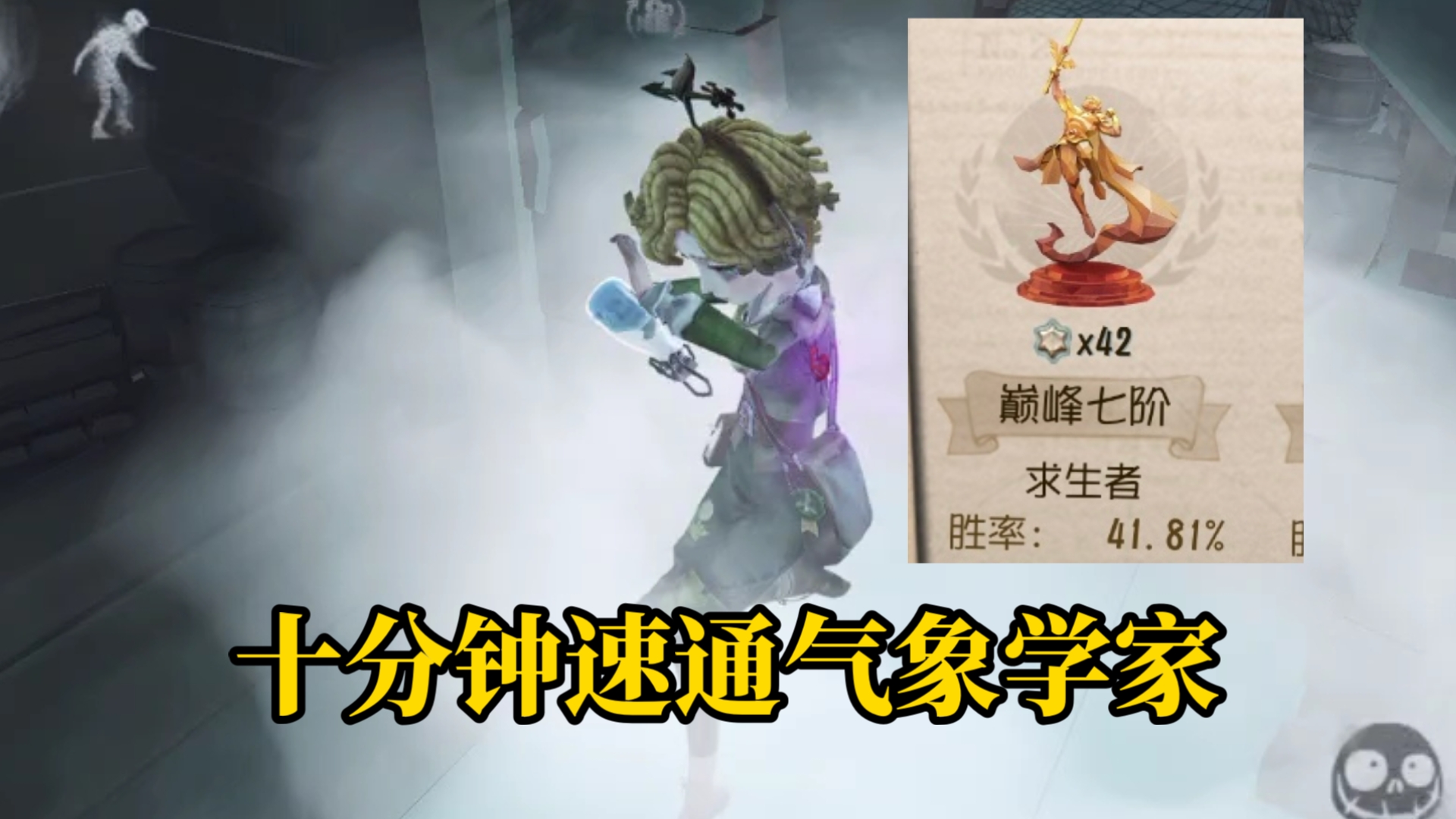 十分钟速通四十星气象女王，简单易懂的气象教学