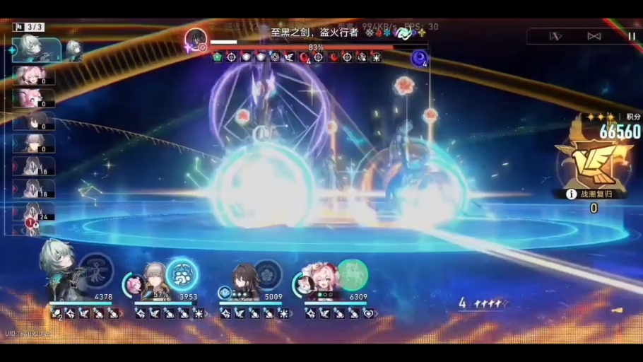 满分虚构，那刻夏爽吃五根！黑厄也爽了，白厄妒忌了！