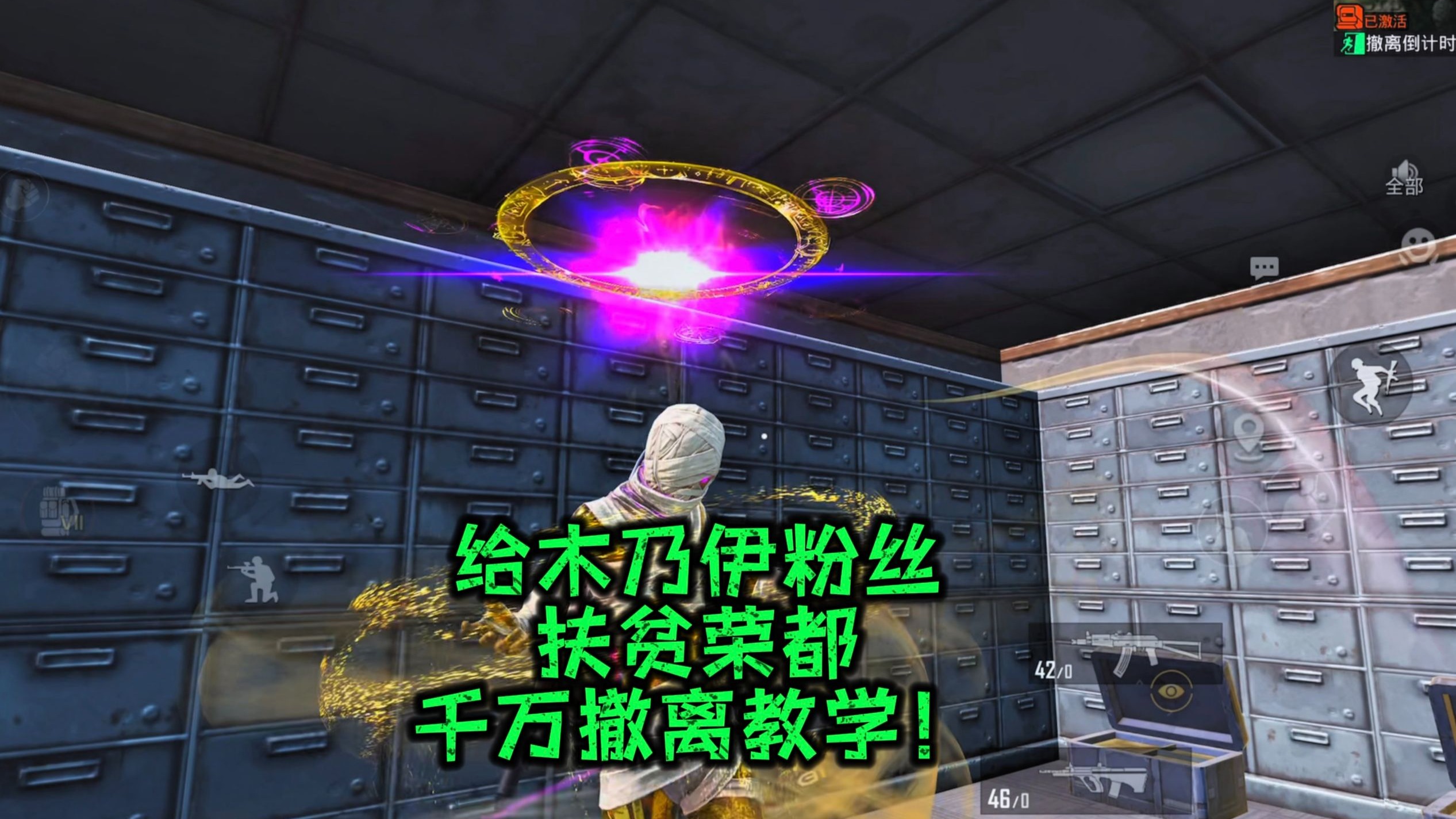 给木乃伊粉丝扶贫？能不能千万撤离？荣都教学！