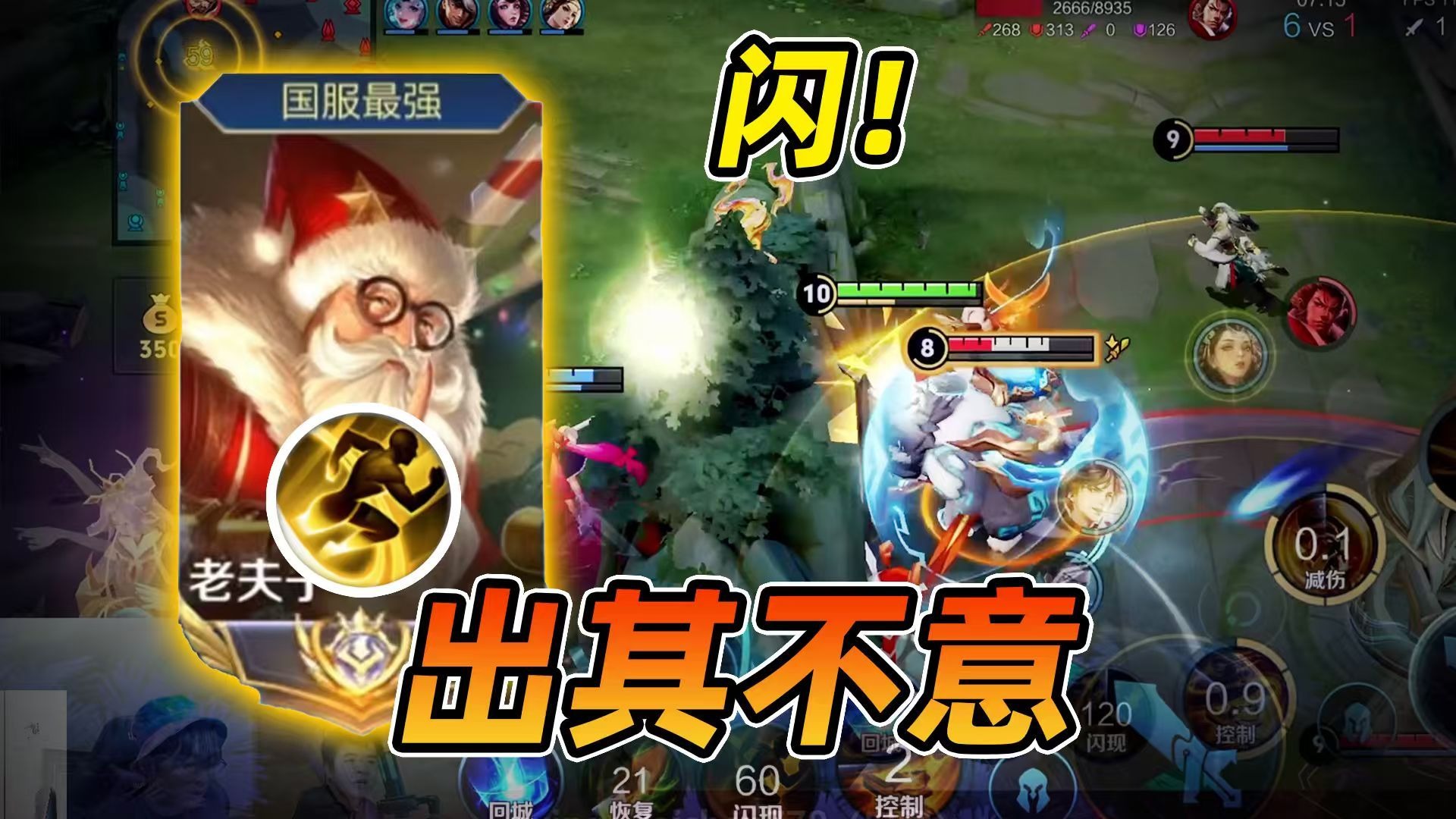 【赖神】这就是国服老夫子的细节！