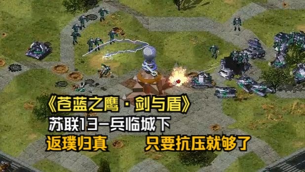 指挥官同志，这次的友军没说自己很可靠……（