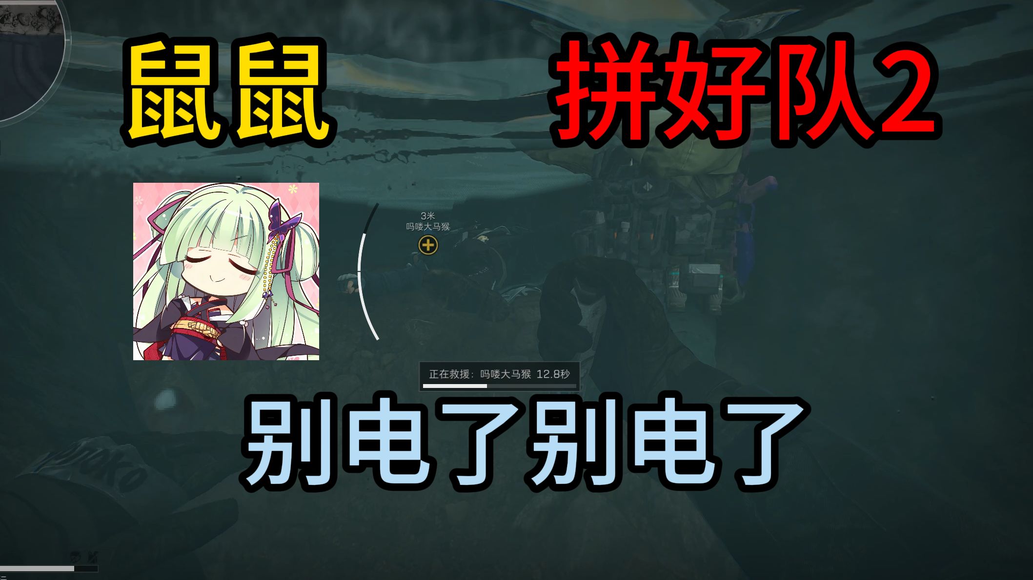 4只鼠鼠组成的拼好队能活着离开监狱吗？