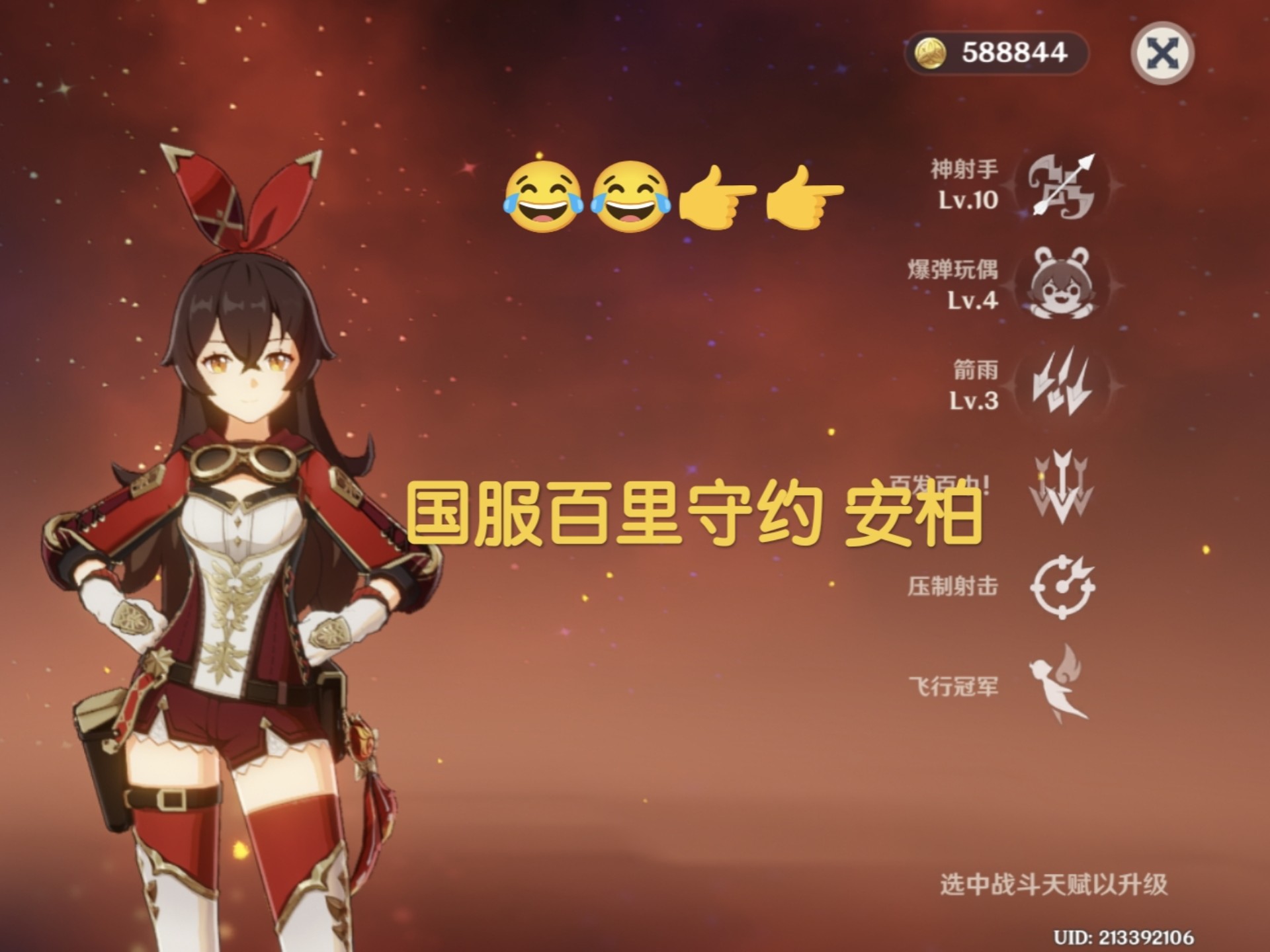 把原神账号托管给我妈两年半，这是我账号的变化