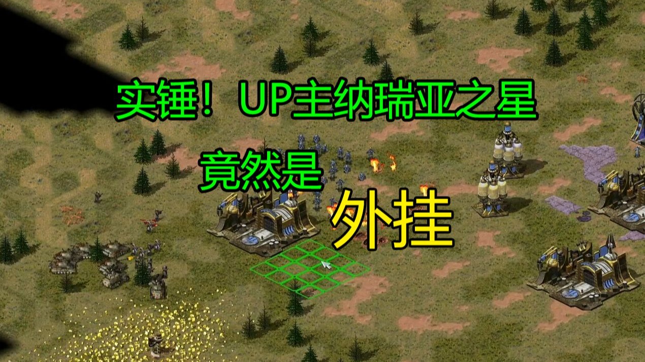 【直播切片】实锤！B站UP主纳瑞亚之星竟然开挂！！