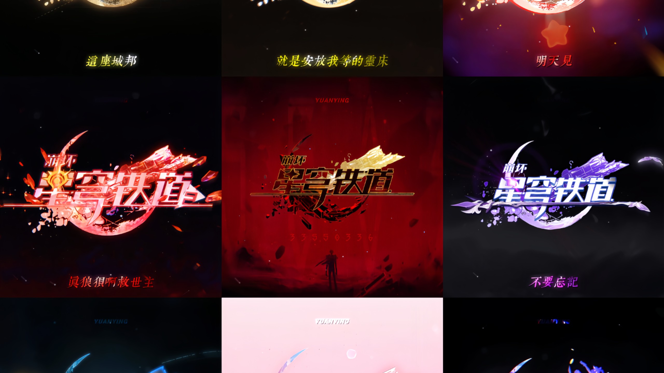 所有的支离破碎 汇聚成了最后的曙光✨