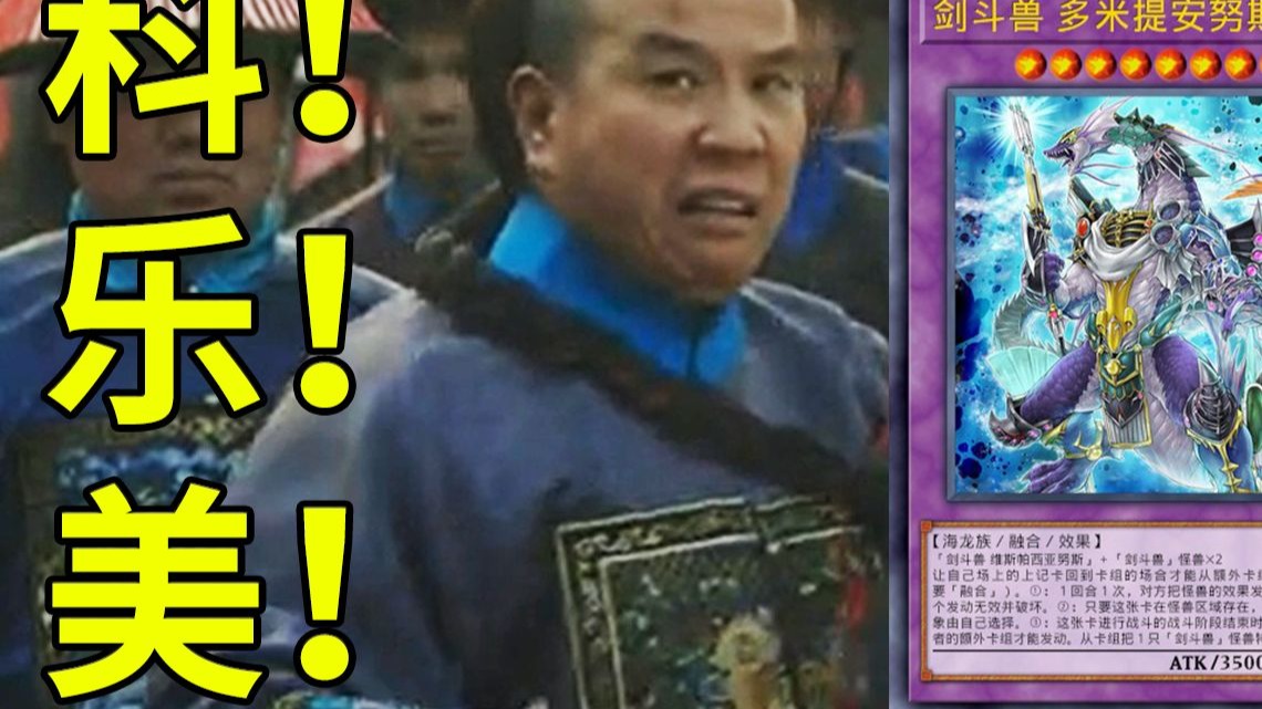 黑脸玩不得游戏王！[游戏王大师决斗]