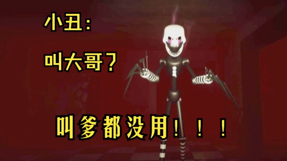 虽说创意不行，但玩起来还挺刺激！！