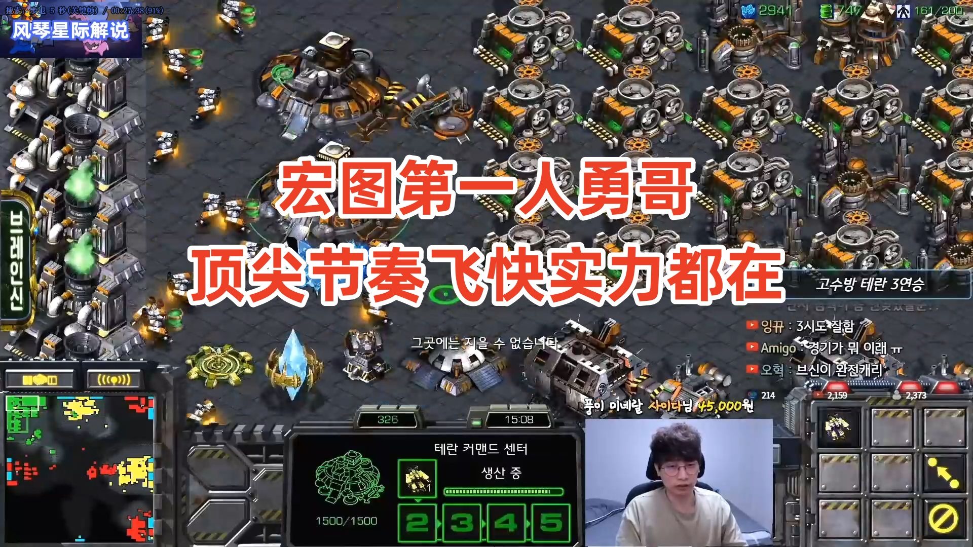 星际争霸 宏图第一人勇哥 顶尖对决拼选择,节奏飞快实力都在