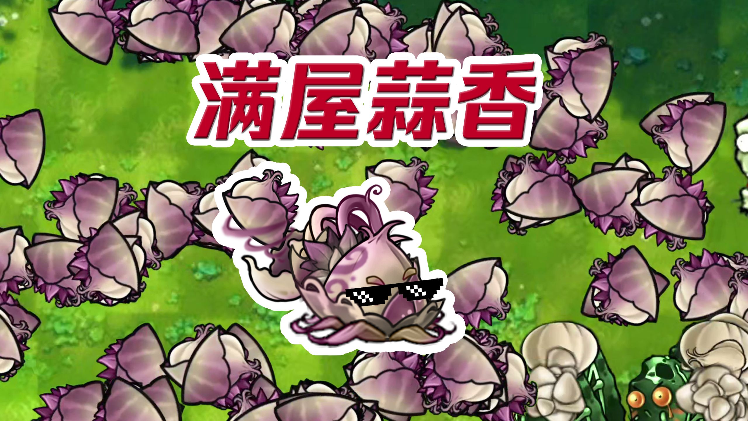 味 大，无 需 多 盐