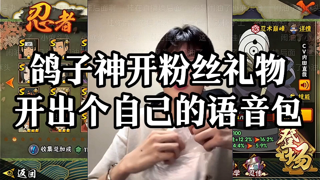 鸽子神开粉丝礼物出金了