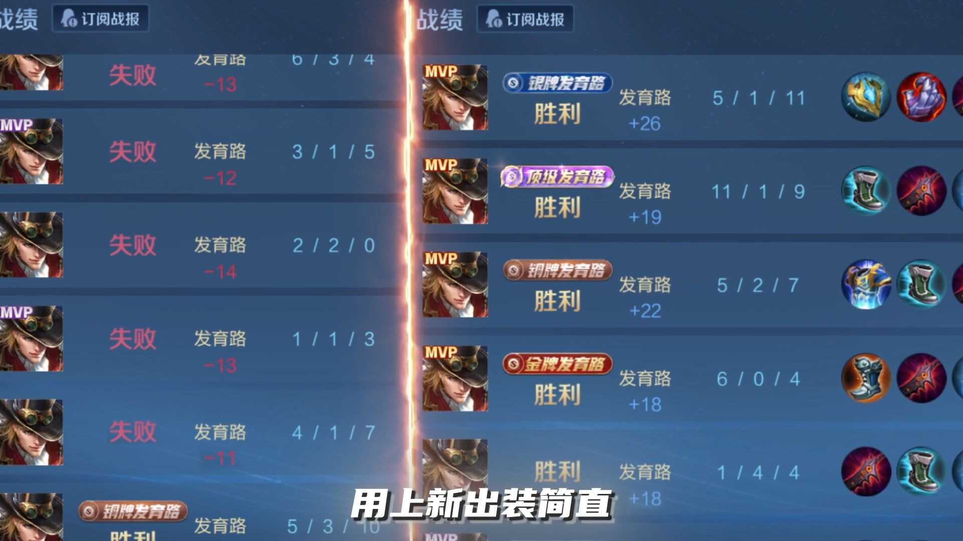 【宇晨】国服马可 最新出装铭文教学！